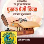 Book Lovers Day
