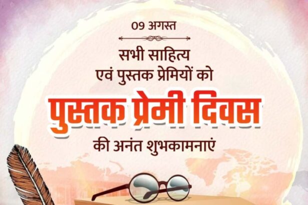 Book Lovers Day