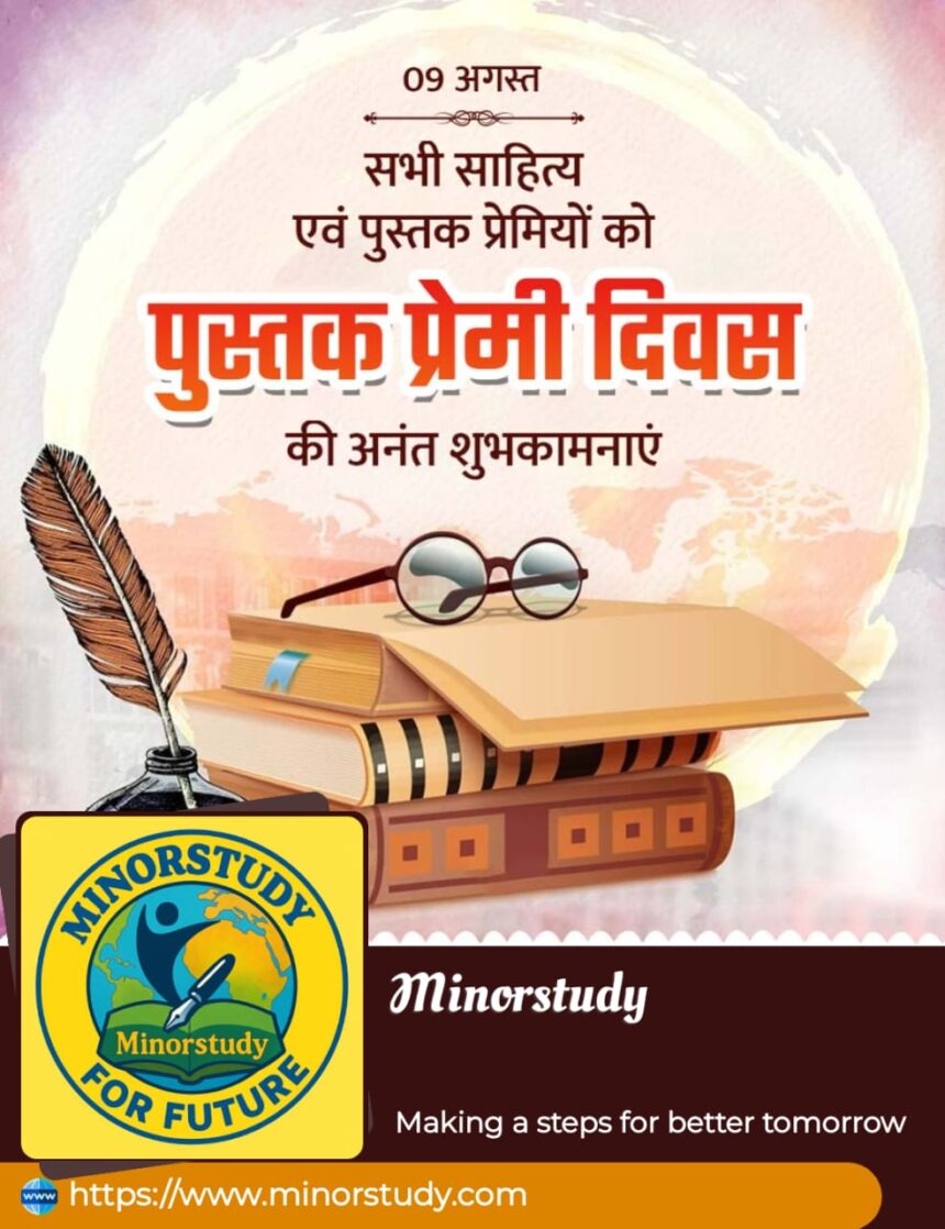 Book Lovers Day