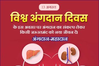 World Organ Donation Day