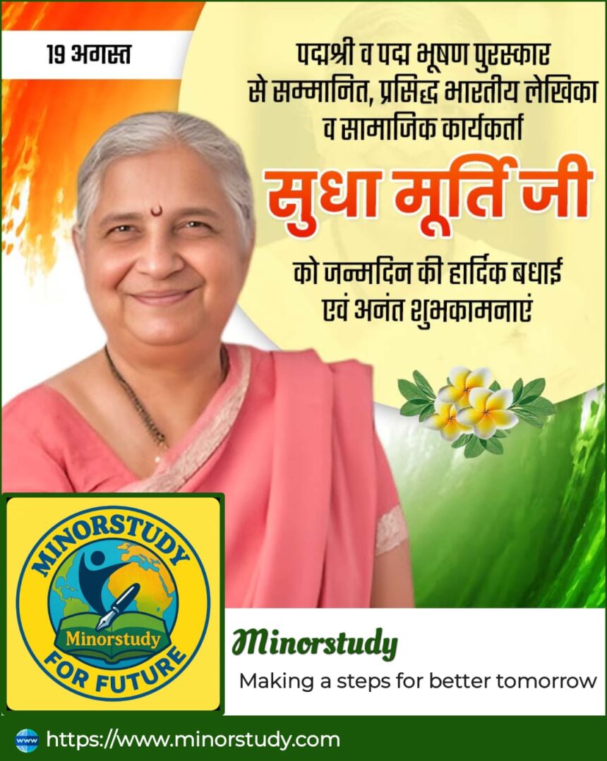 Sudha Murthy
