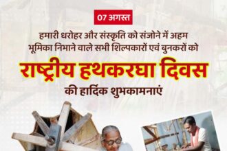 National Handloom Day