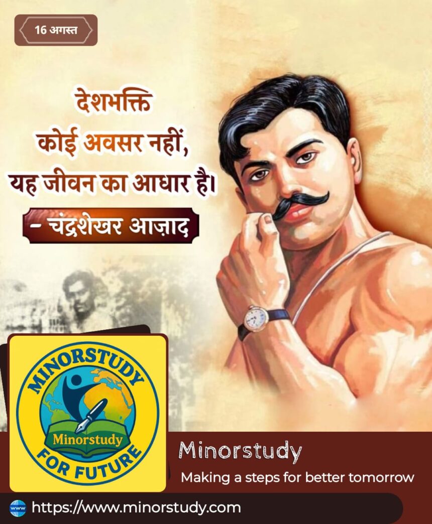 Chandrashekhar Azad
