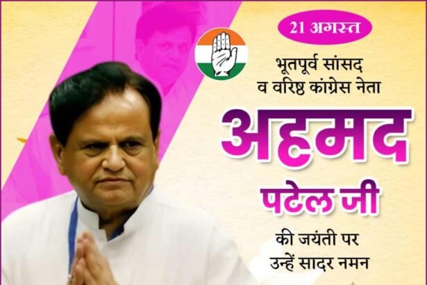 Ahmed Patel Ji