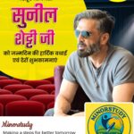 Sunil Shetty Ji