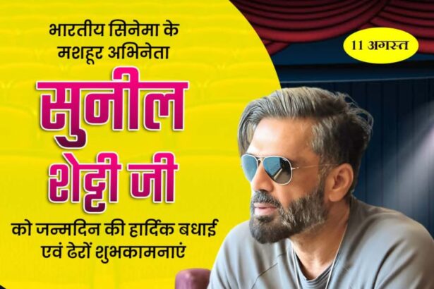 Sunil Shetty Ji