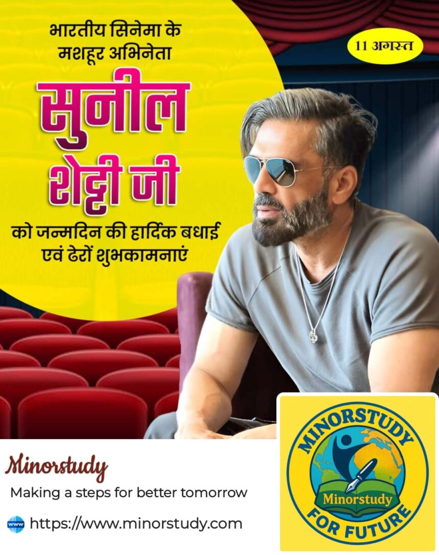 Sunil Shetty Ji