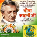Bhisham Sahni