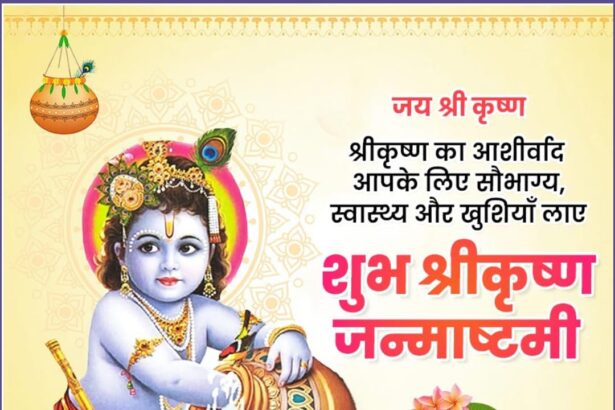 Happy Sri Krishna Janmashtami