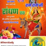 Randhan Chhath