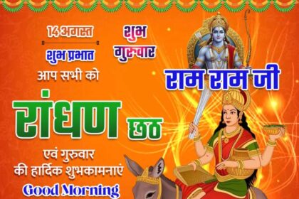 Randhan Chhath