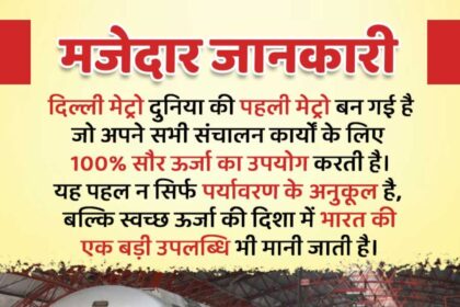 दिल्ली मेट्रो