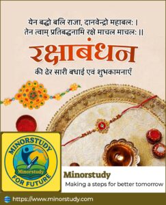 Raksha Bandhan