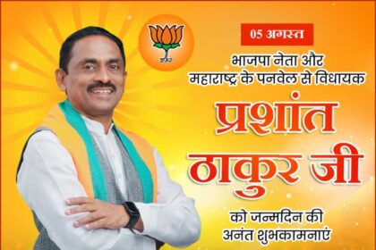 Prashant Thakur Ji