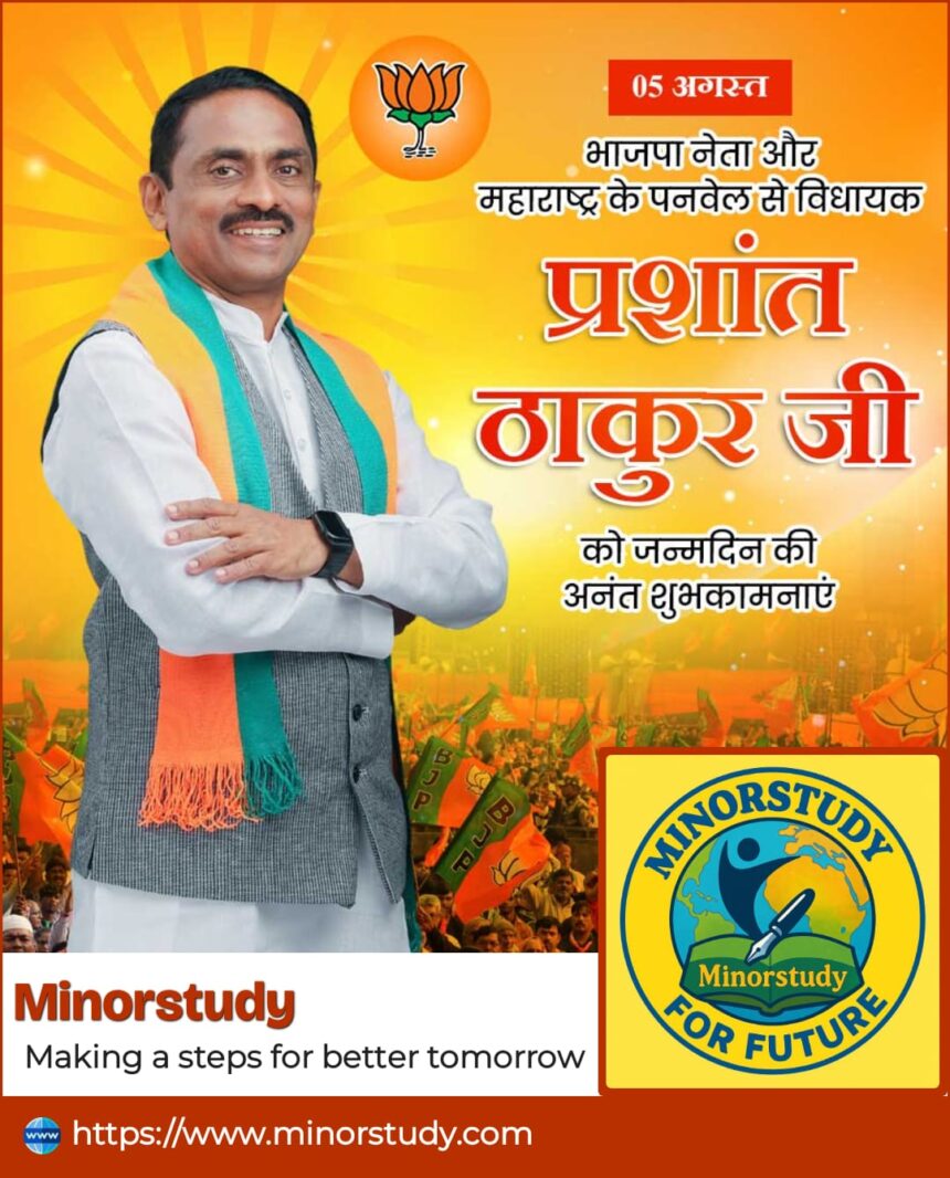 Prashant Thakur Ji