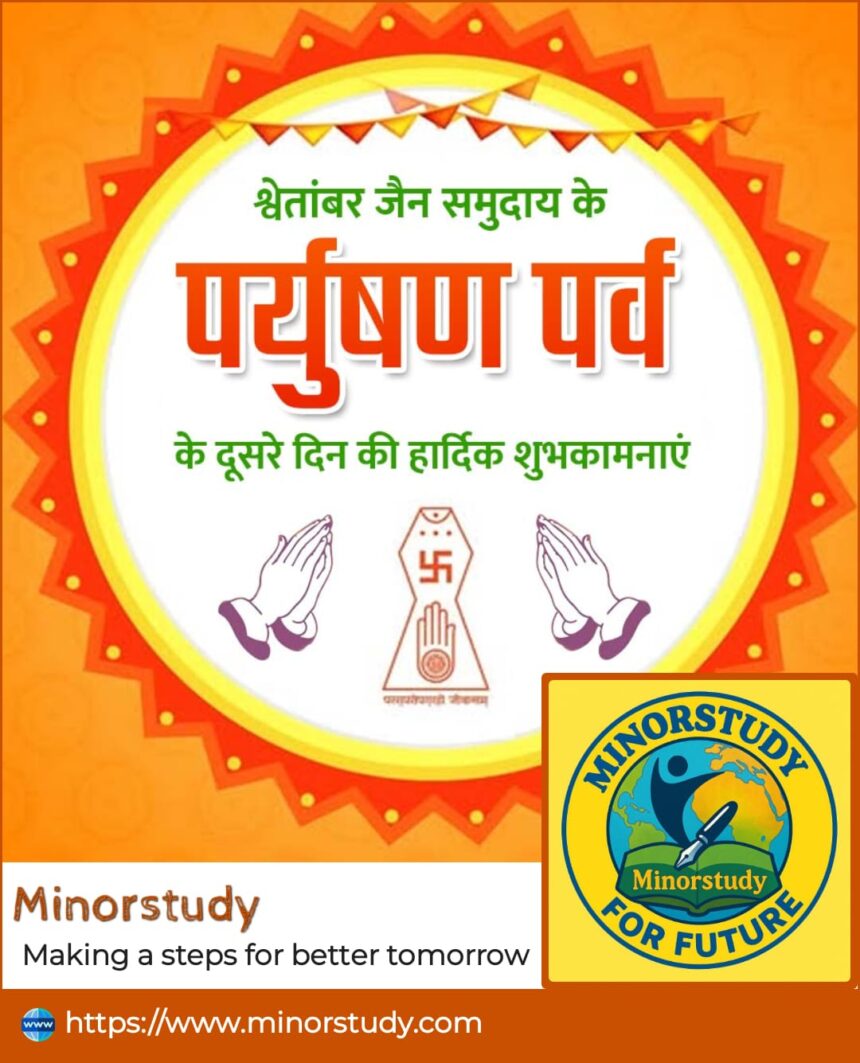 Paryushan Parv