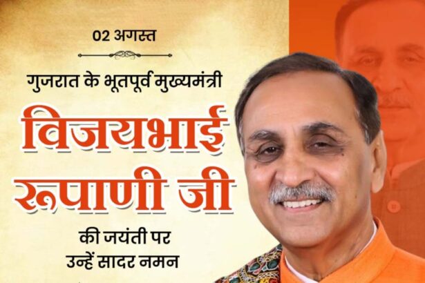 Vijaybhai Rupani Ji