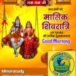 Maasik Shivaratri