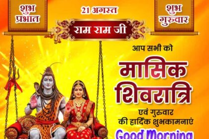 Maasik Shivaratri