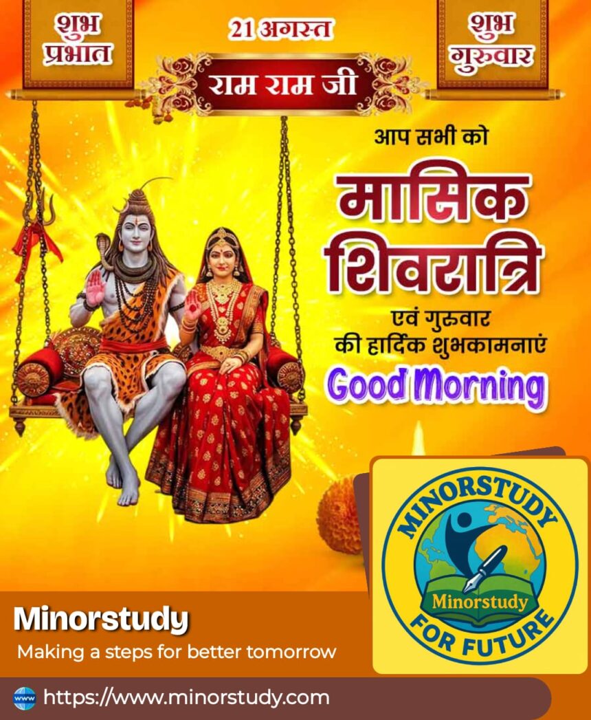 Maasik Shivaratri