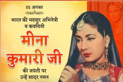Meena Kumari