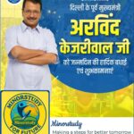 Arvind Kejriwal Ji