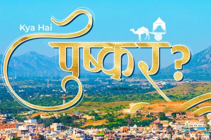Pushkar