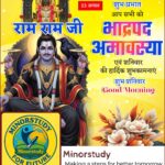Bhadrapada Amavasya