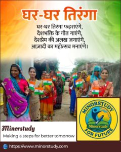 Har Ghar Tiranga