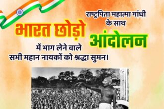 Quit India Movement Unforgettable