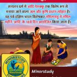आदि पेरुक्कू
