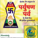 Paryushan Parv