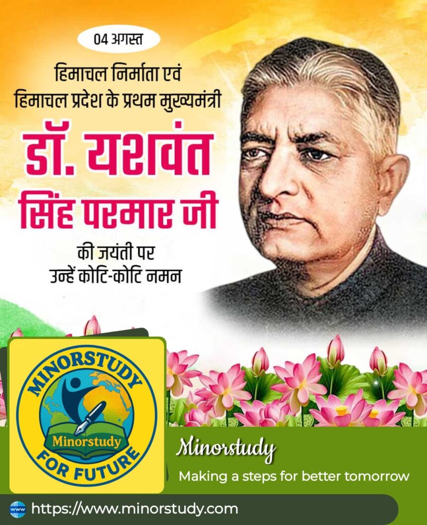Yashwant Singh Parmar Ji
