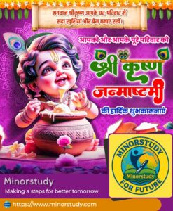 Shri Krishna Janmashtami