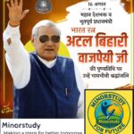 Atal Bihari Vajpayee Ji