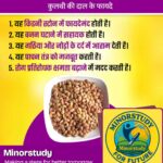 Horse Gram Dal