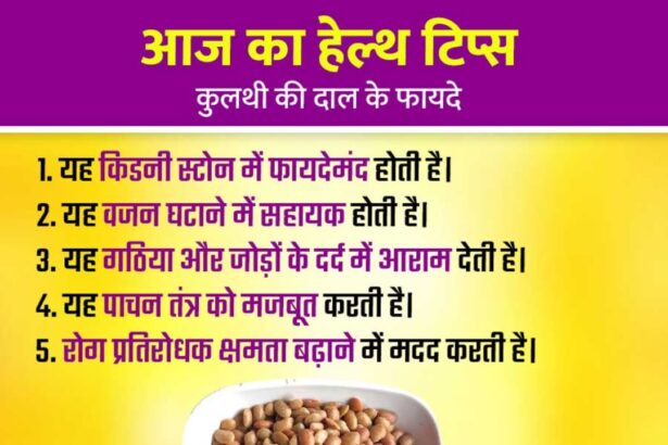 Horse Gram Dal