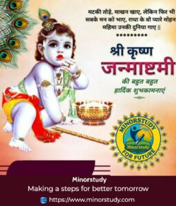 Shri Krishna Janmashtami