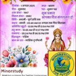 मासिक दुर्गाष्टमी