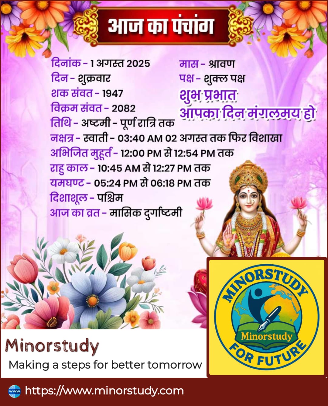 मासिक दुर्गाष्टमी