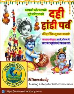Dahi Handi