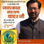 Jaiprakash Narayan Yadav