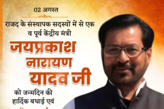 Jaiprakash Narayan Yadav