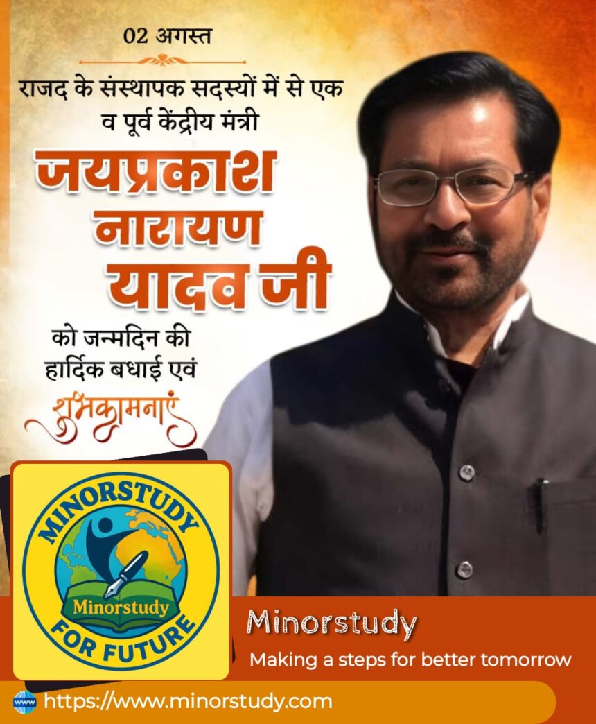 Jaiprakash Narayan Yadav