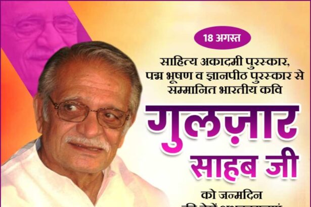 Gulzar Sahab Ji