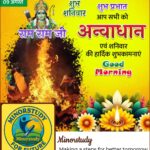 अन्वाधान