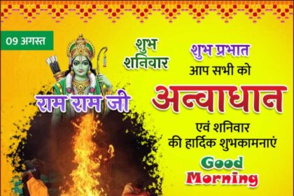 अन्वाधान