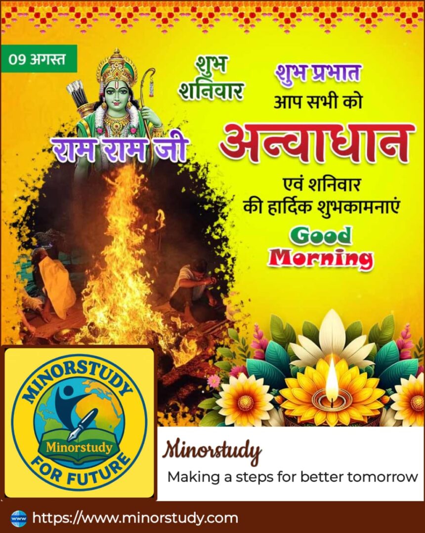 अन्वाधान