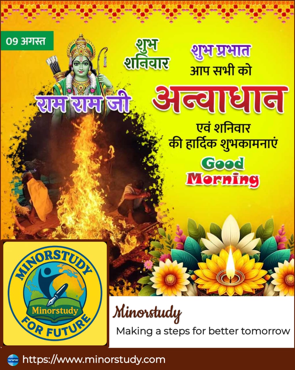 अन्वाधान
