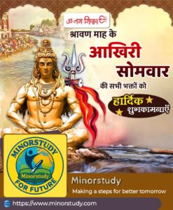 Antim Somari